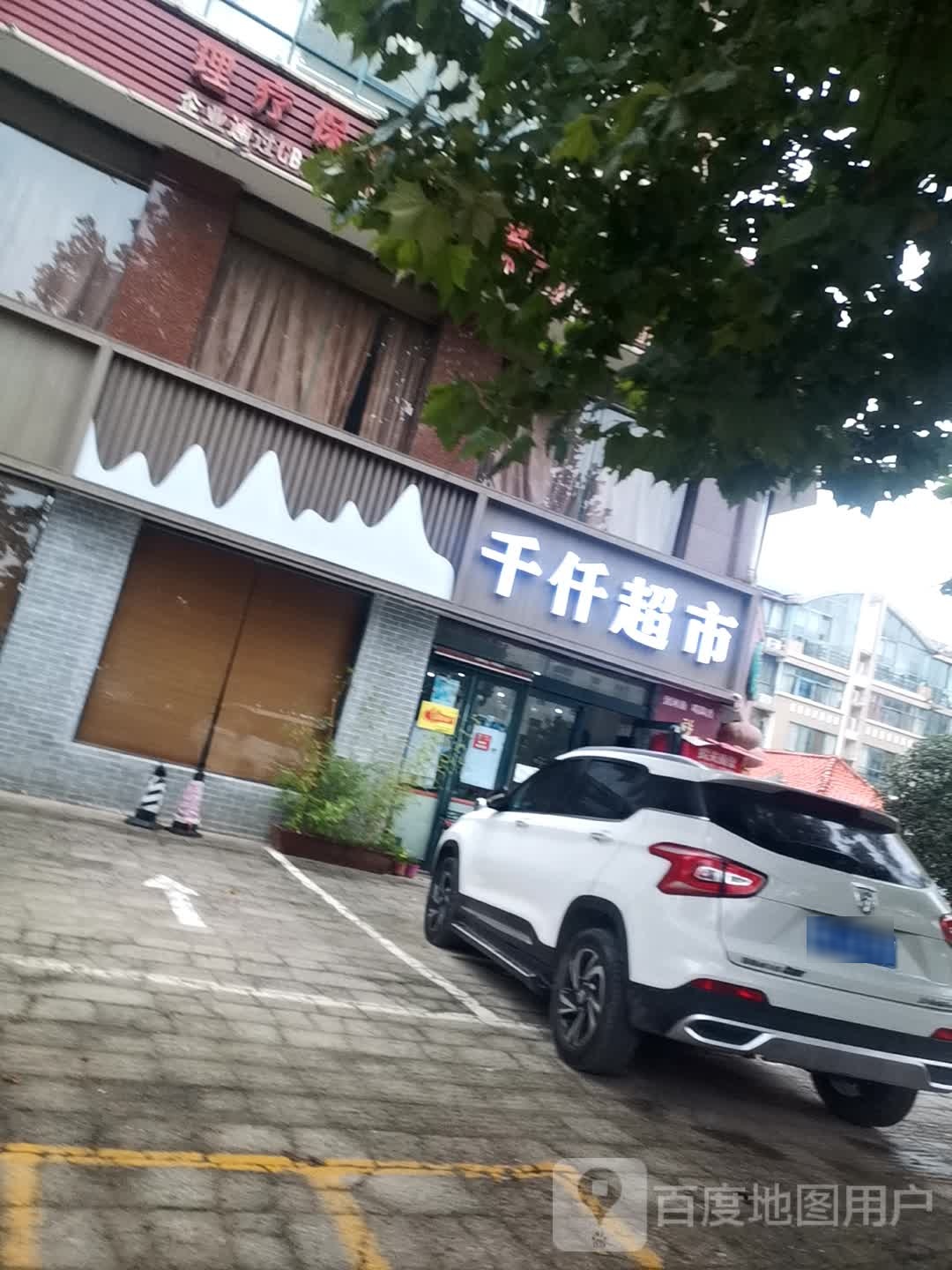 千仟超市(翠薇路店)