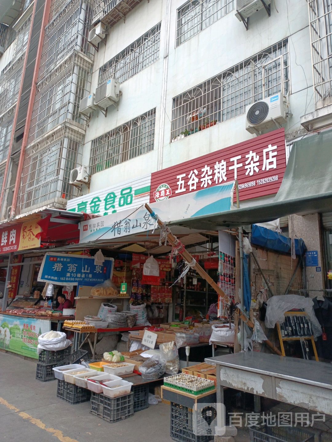 高金食品鲜肉专卖(广元市利州区081市场店)
