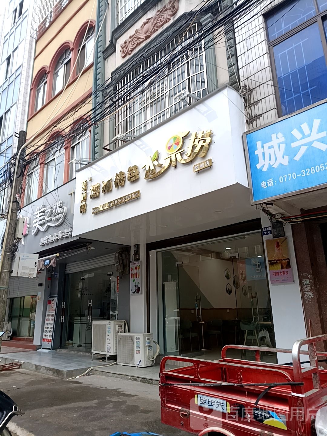 美之然美容美体养生馆(振兴横街店)