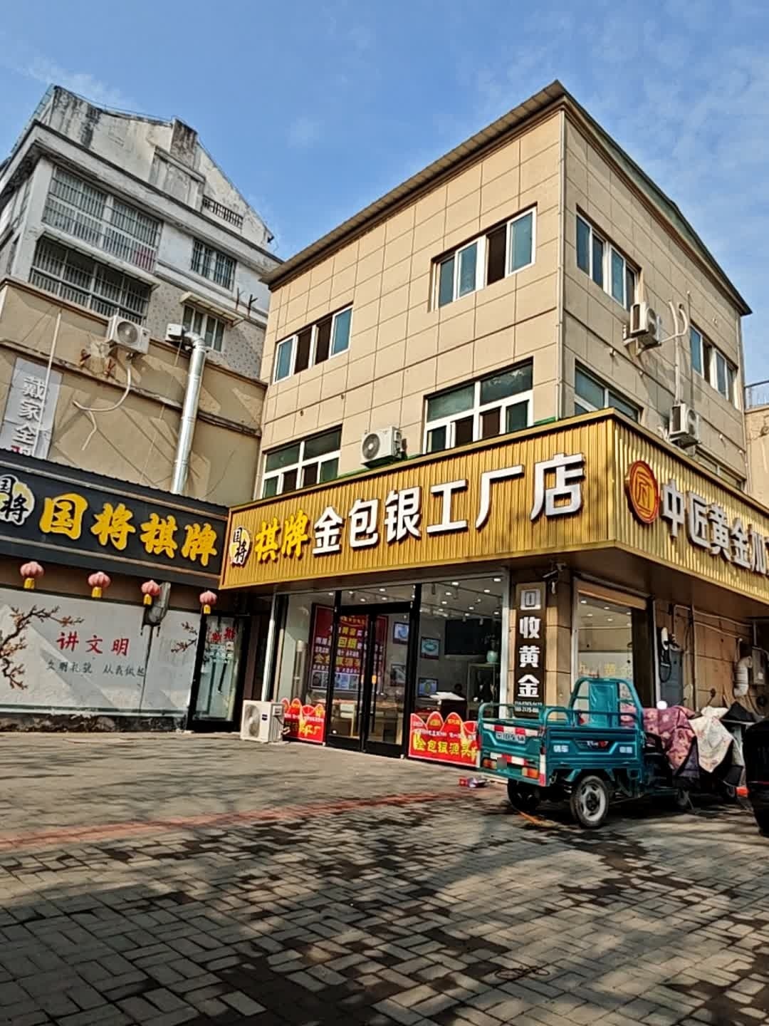 黄金回收(花厅路店)