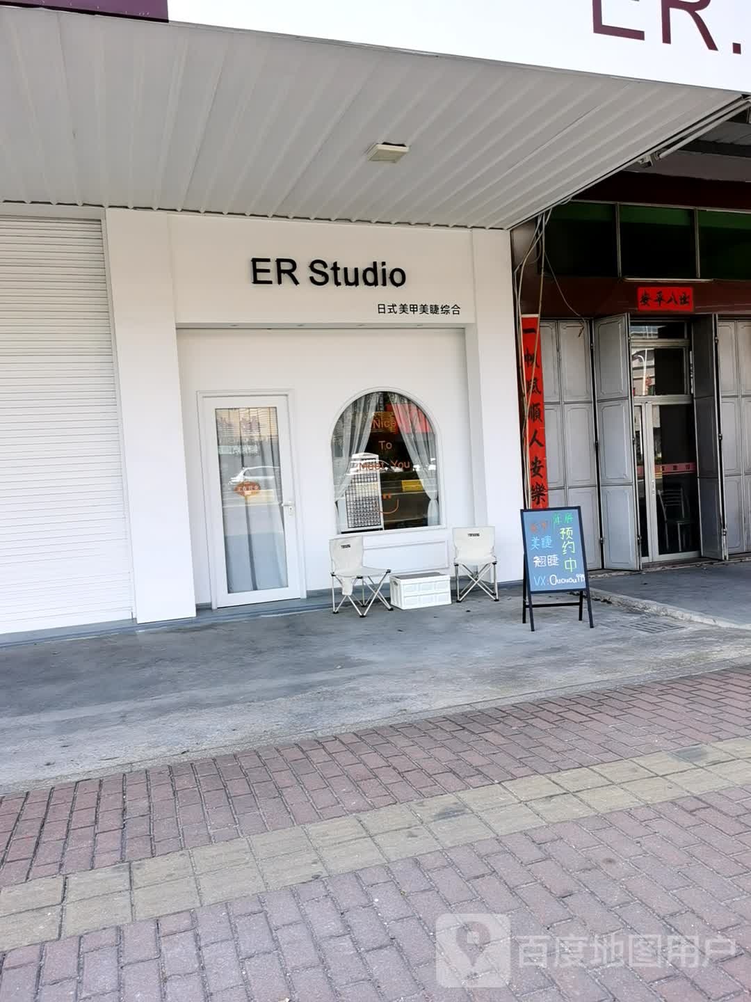 ER Studio日式美甲美睫