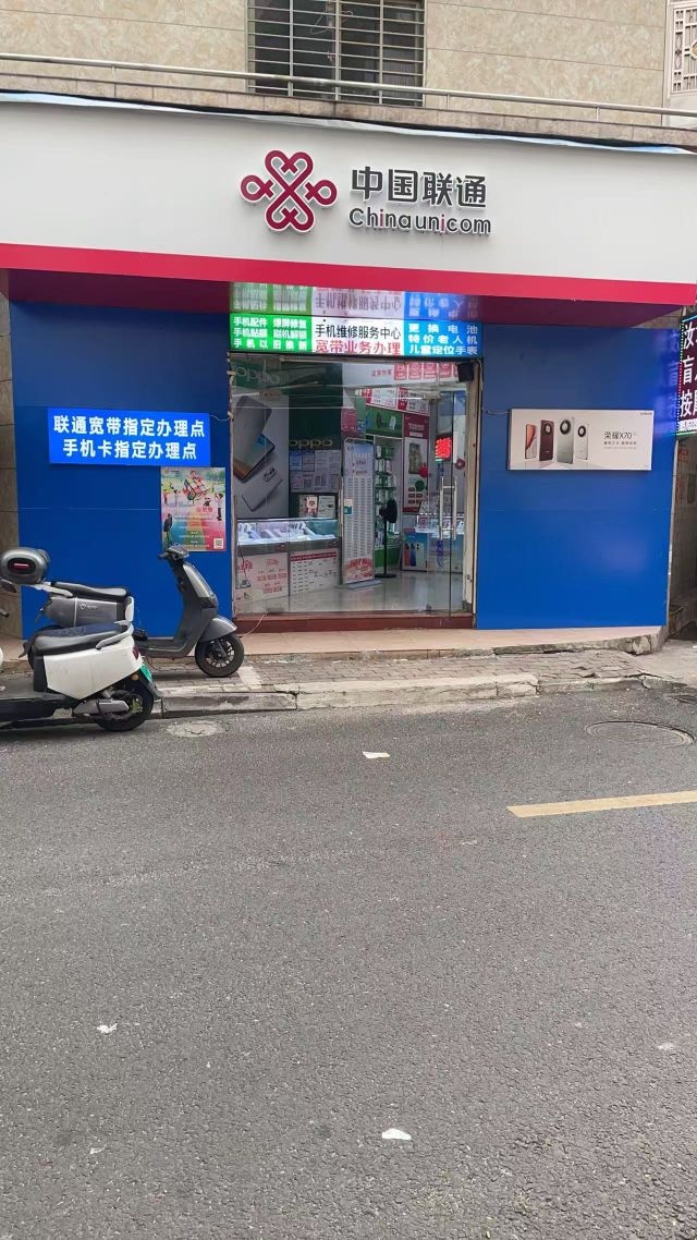 中国联通(海甸二西路人民西里营业厅)