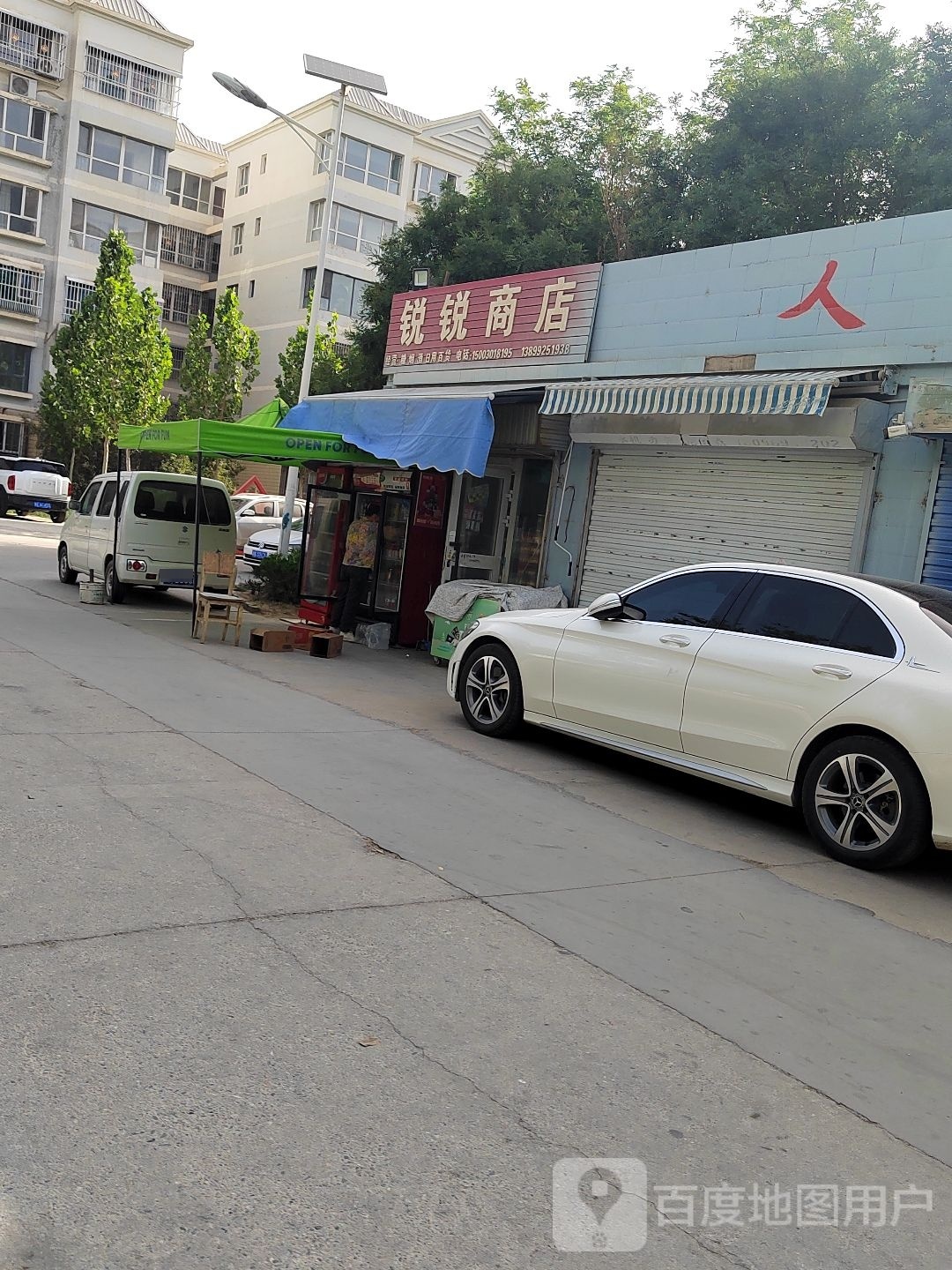 銳銳商店。