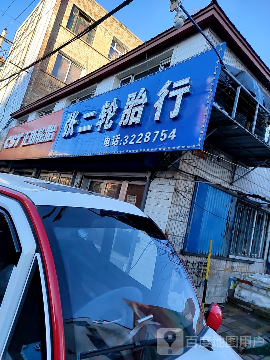 张二轮胎行