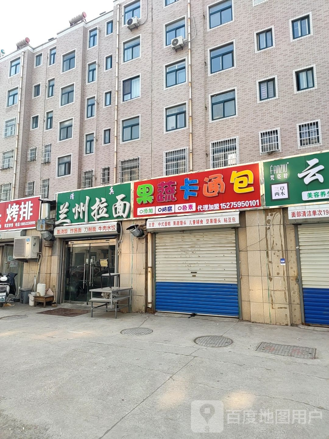 清真兰州拉面(南苑绿洲社区二区店)