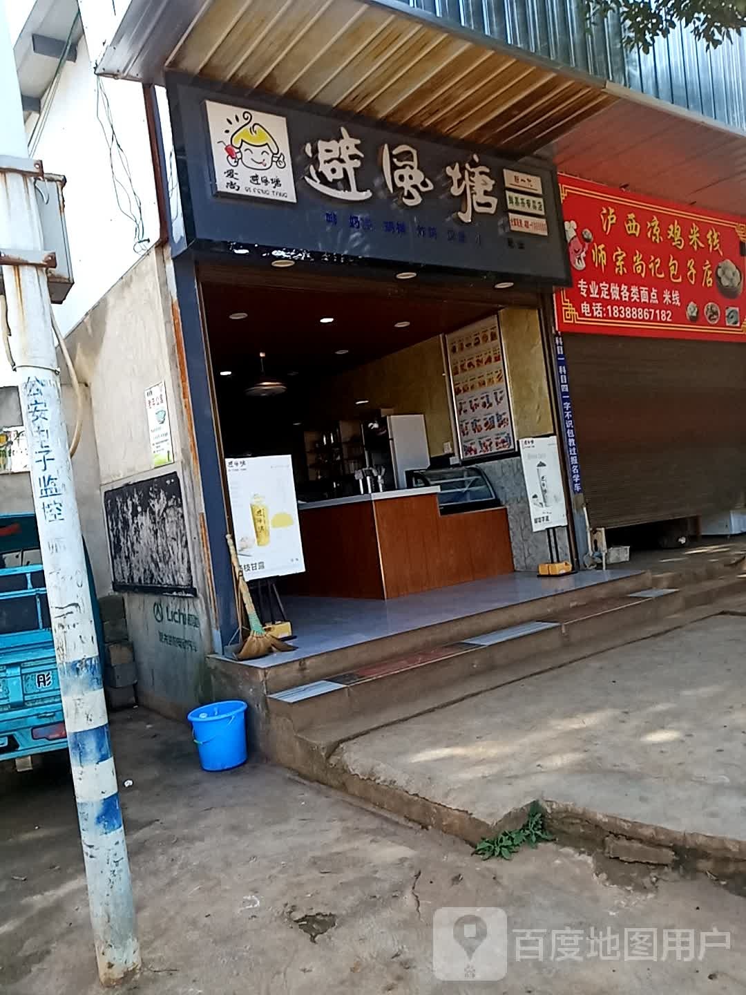 避风塘(通宁路店)