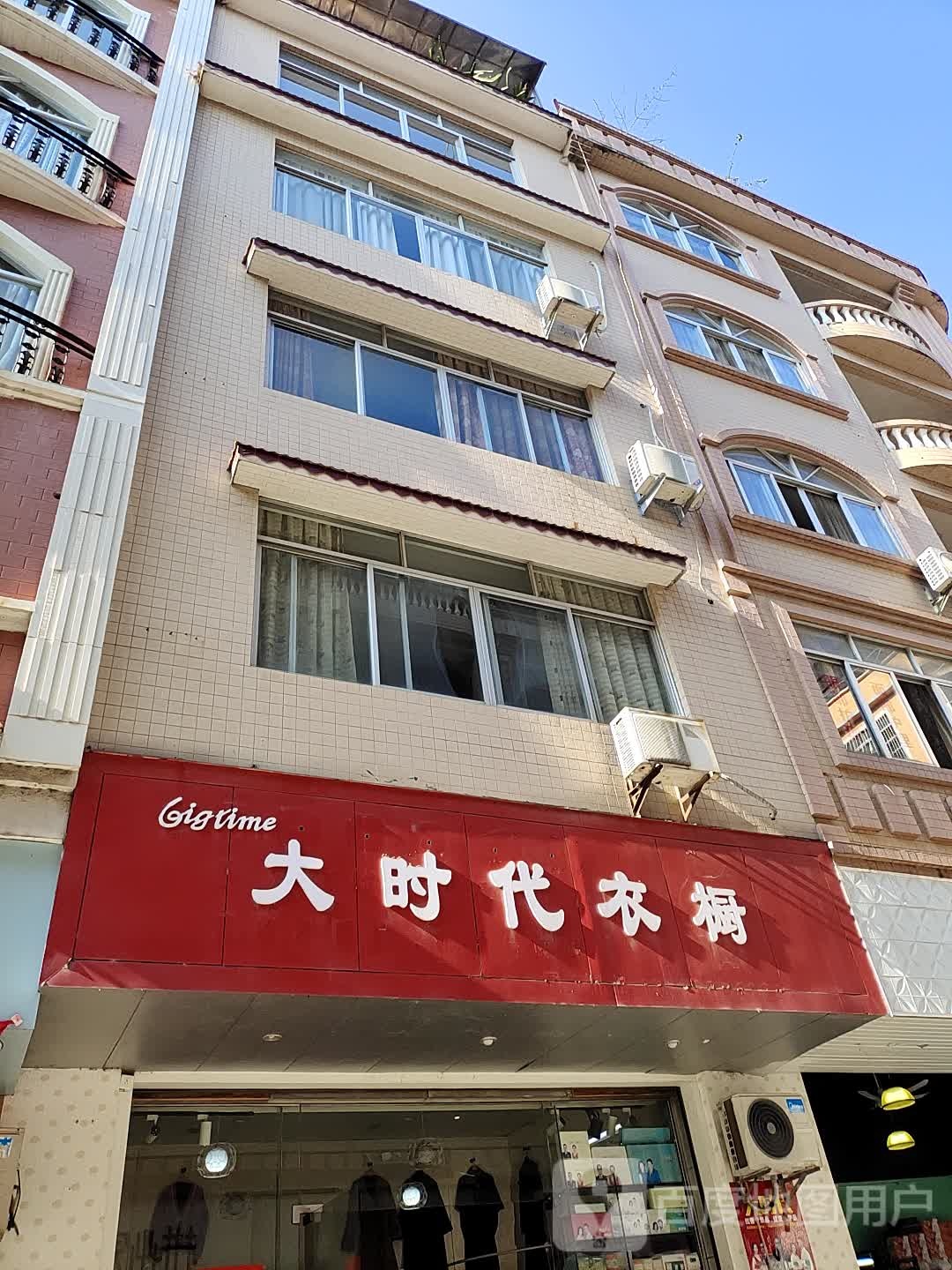 时家代衣橱