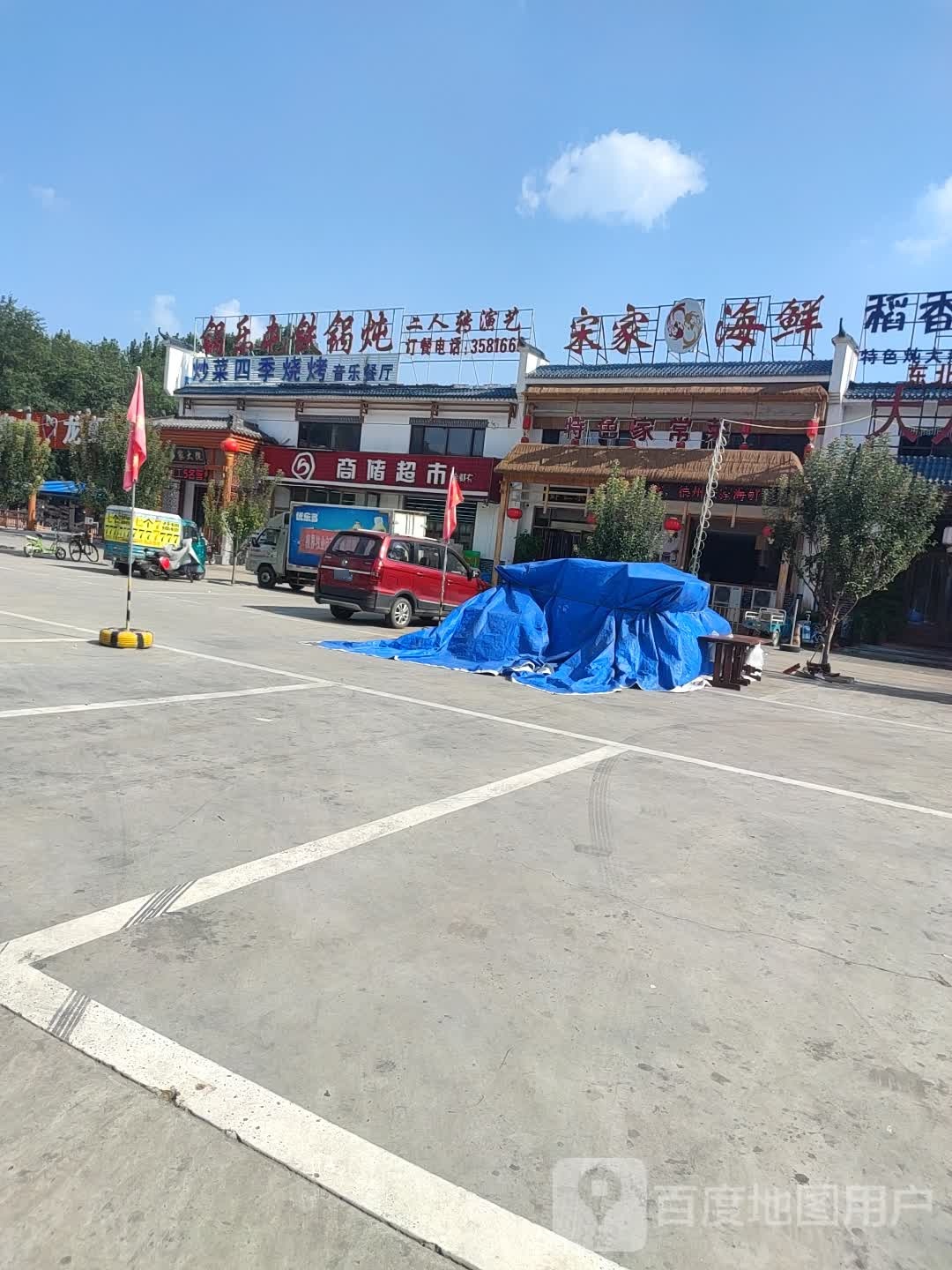 商土超市(东方红东路店)