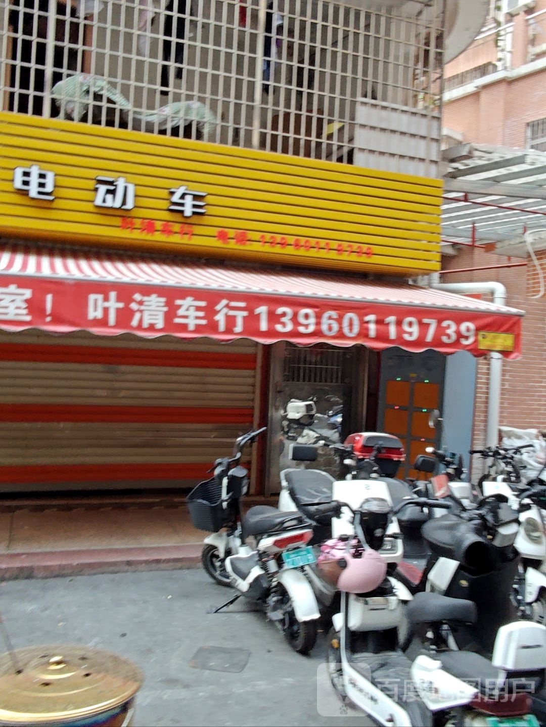 叶清车行(黄金宝2号)