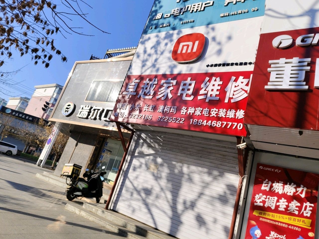海信电视用户服务中心(金辉南街店)