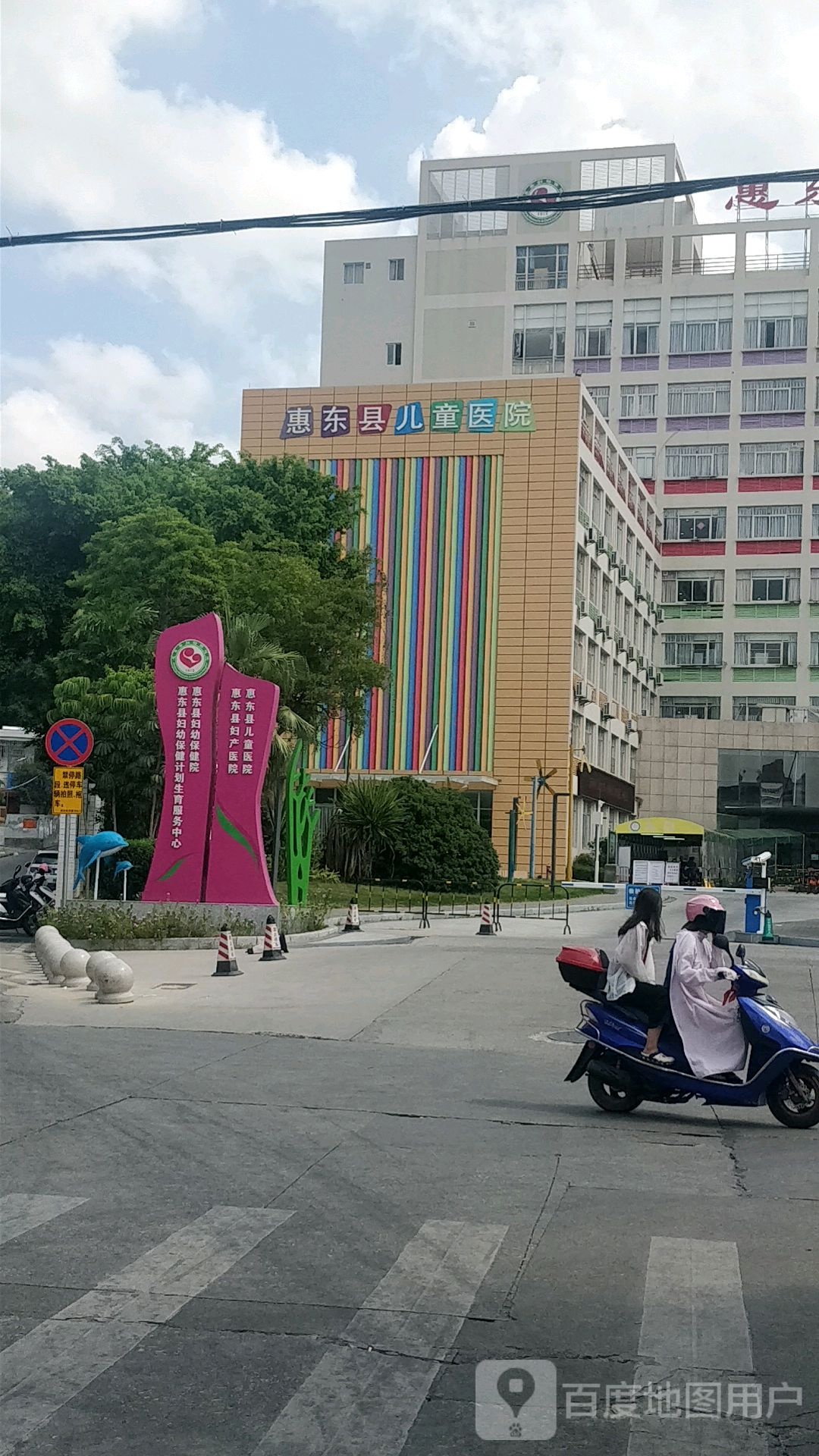 惠东县妇幼保健院