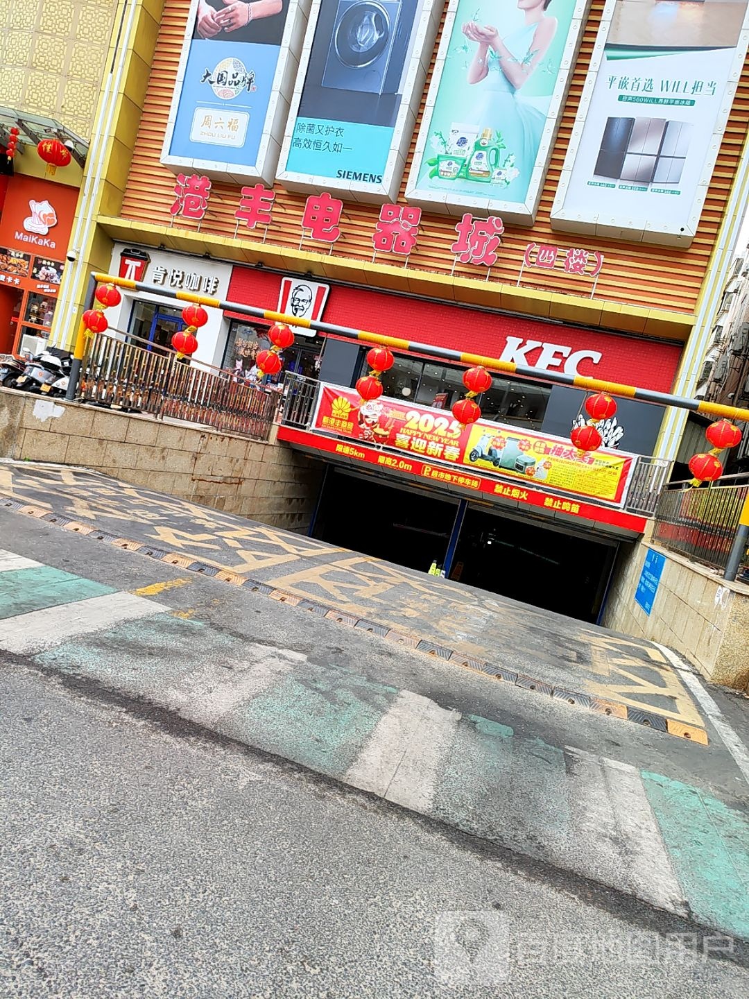 港丰电器服务中心