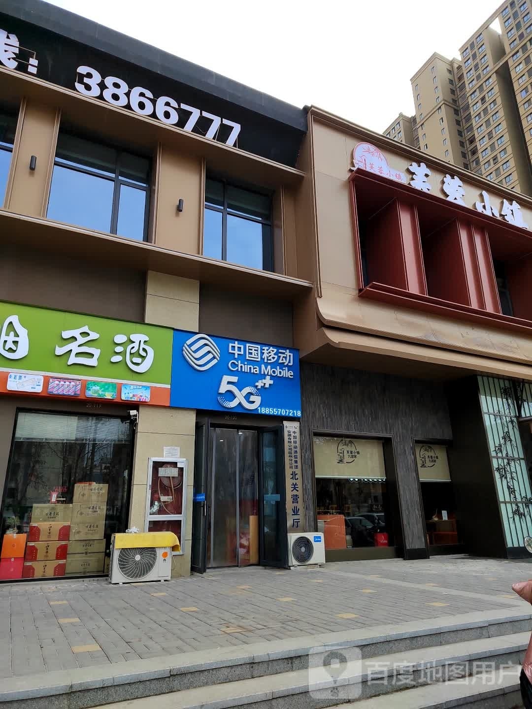 芙蓉小镇九颂家(九颂洲樾店)