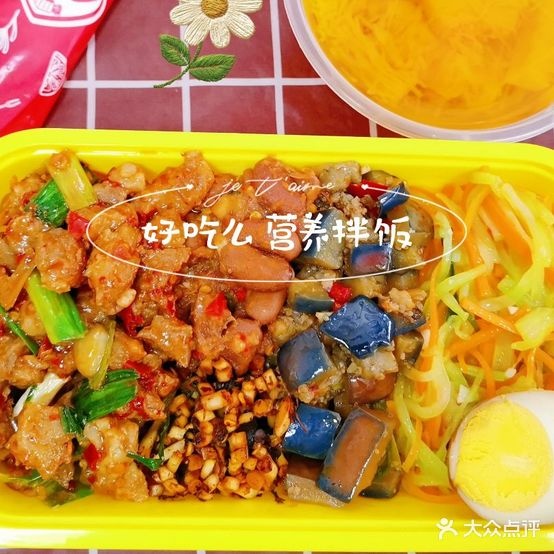 营养拌饭(宝山北路店)