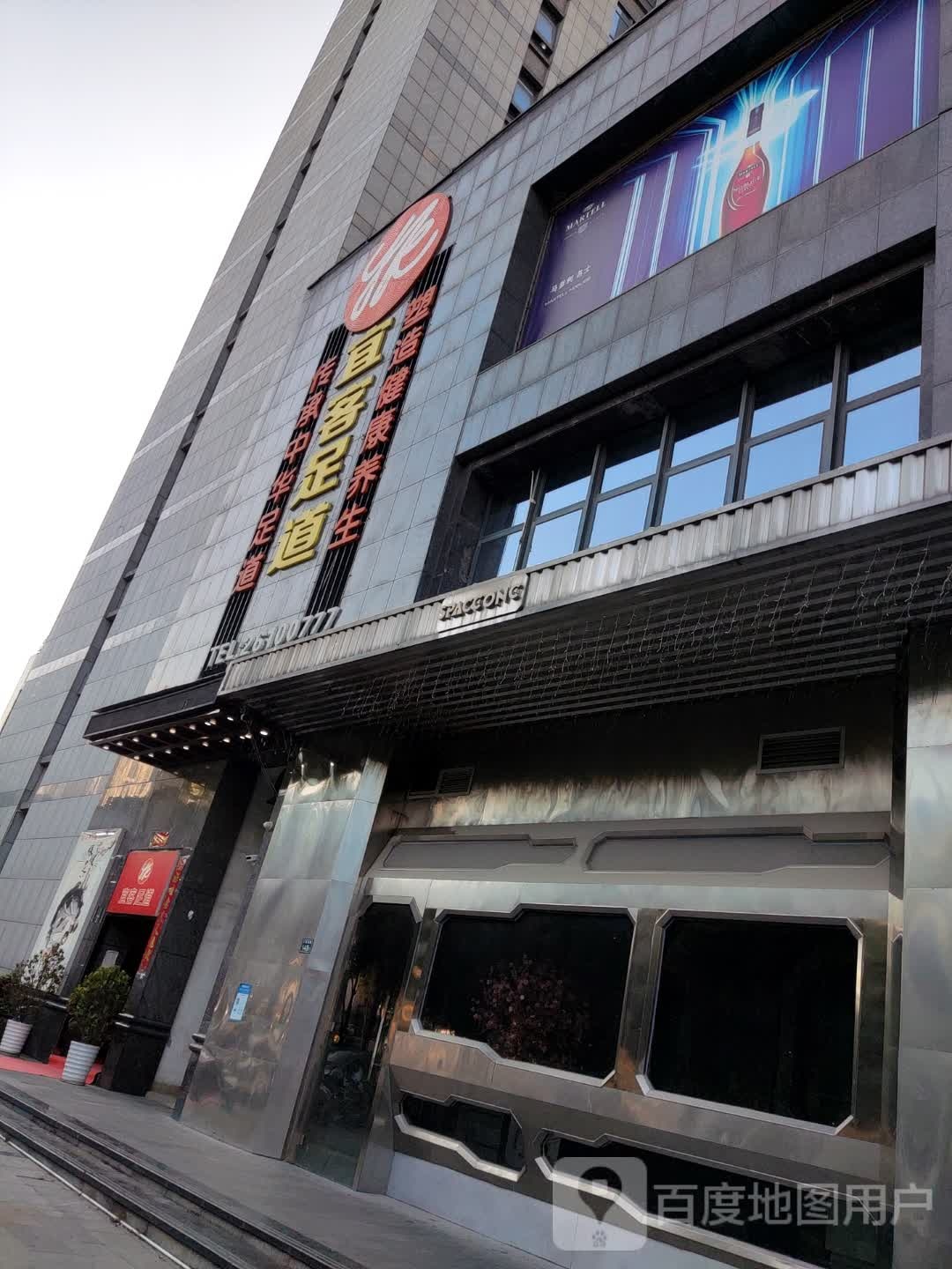 宜客足道(安溪店)