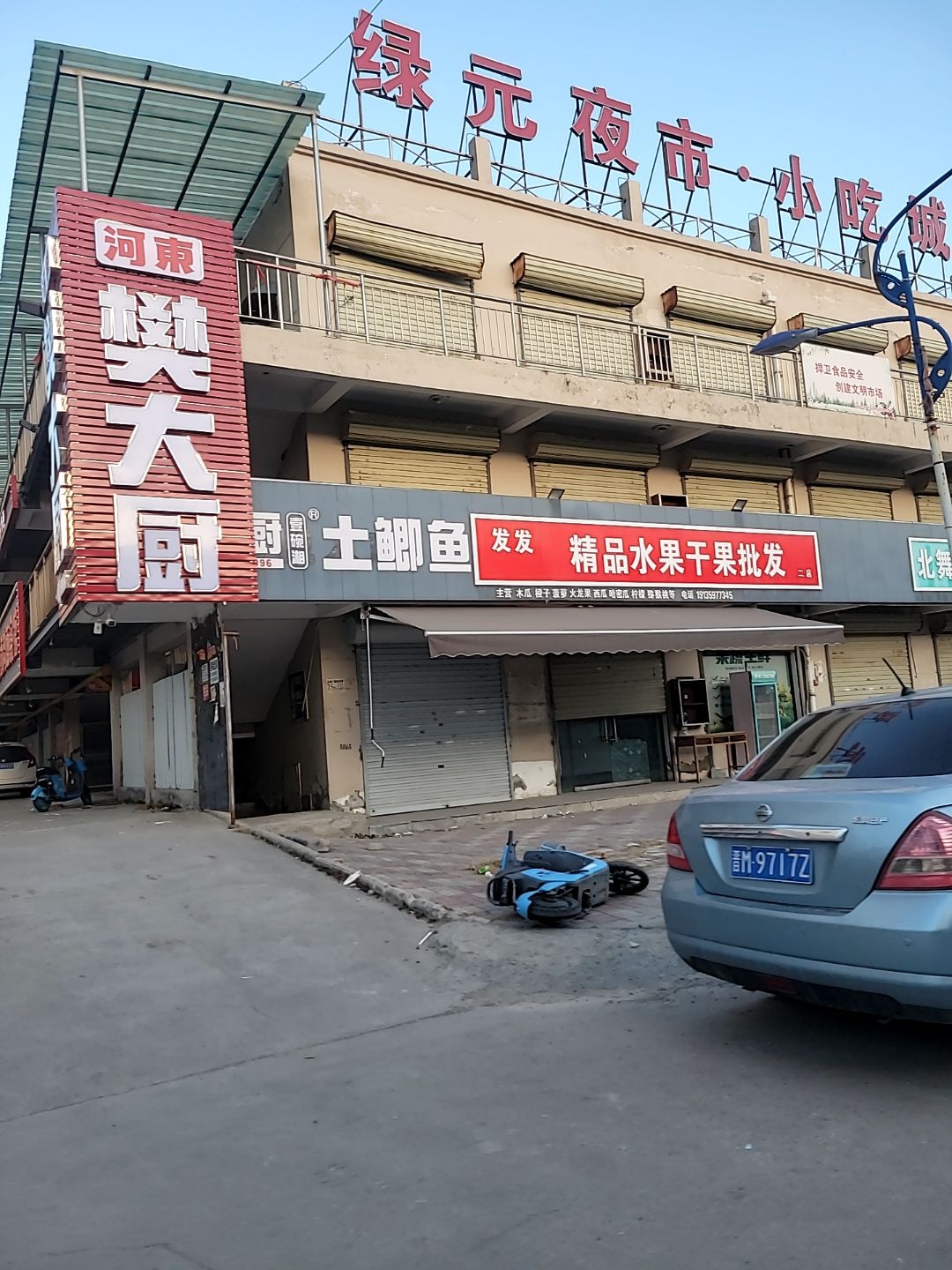 樊大厨壹碗湘土鲫鱼