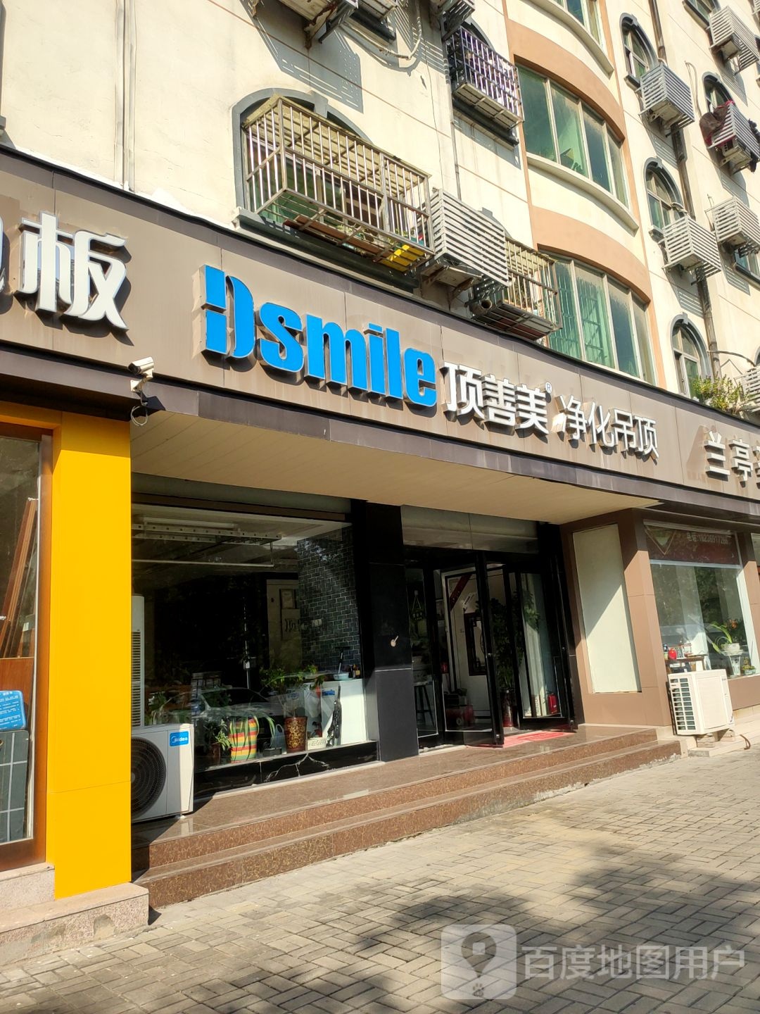 新郑市顶善美净化吊顶(郑韩路店)