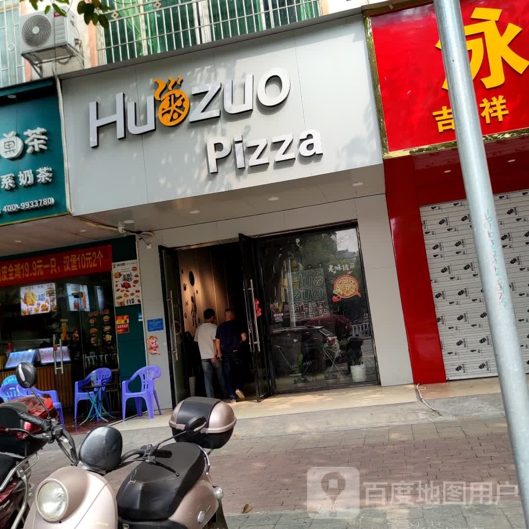 Huozuo Pizza