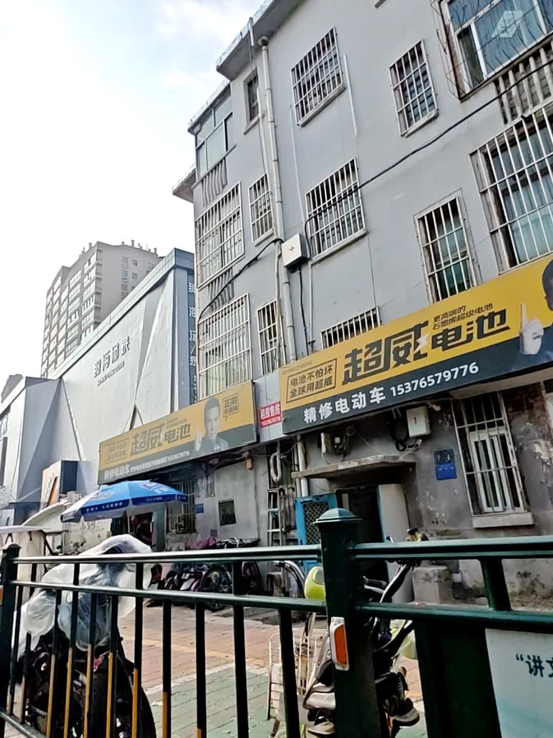 精修电动车(粮校宿舍店)