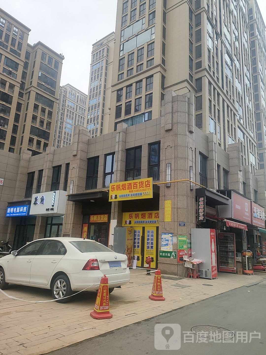 阳明电脑(春江朗月店)