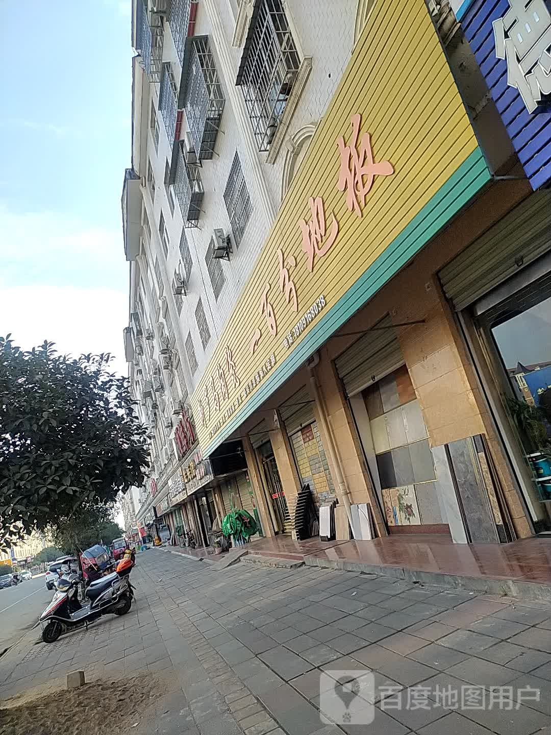 新罗马陶瓷(劲松路店)