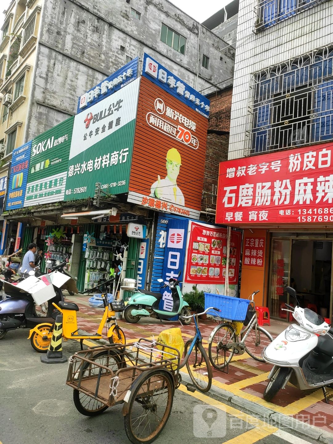 德兴水电材料商行(电白县第三人民医院北)