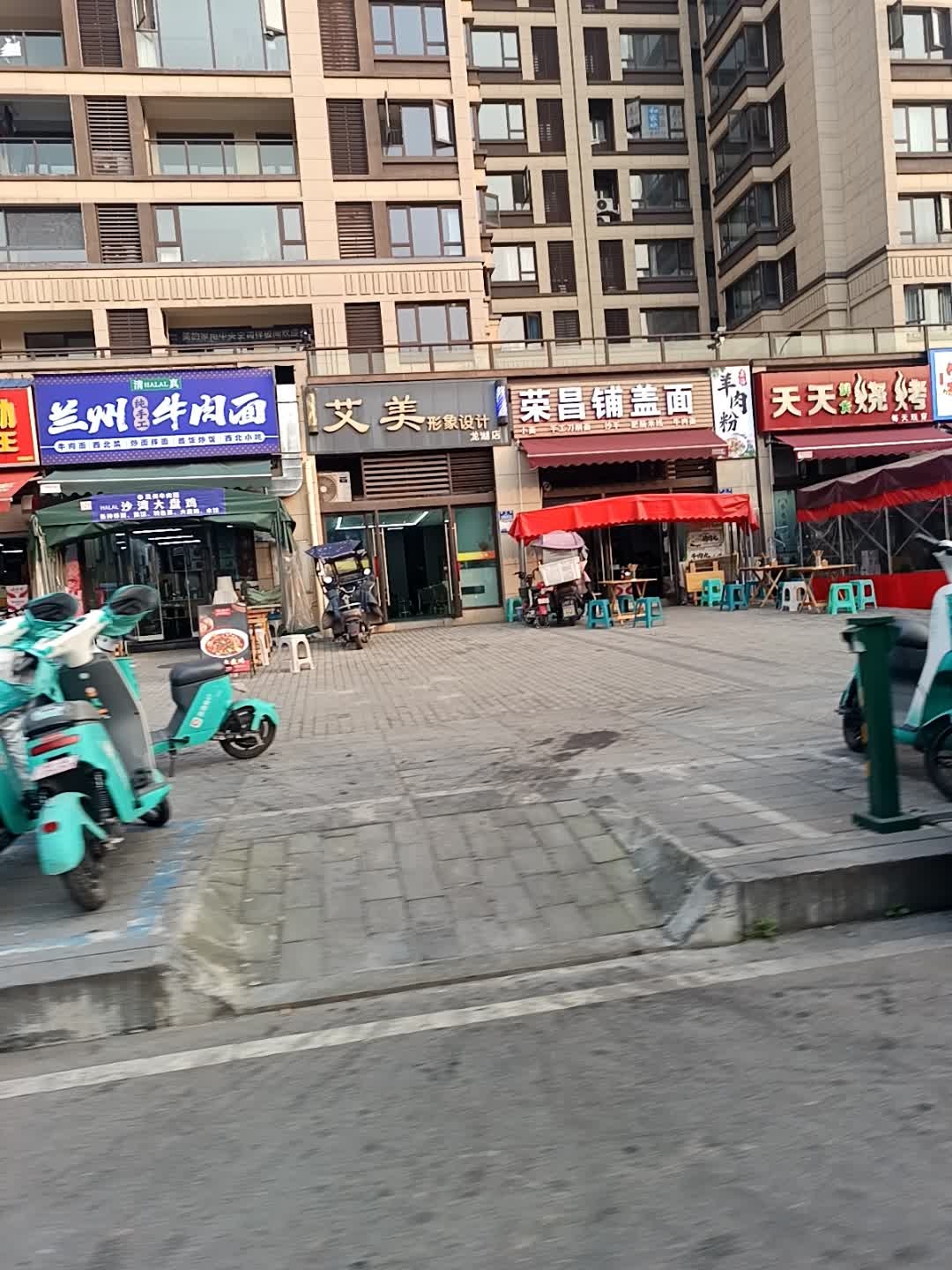 清真兰州牛肉面