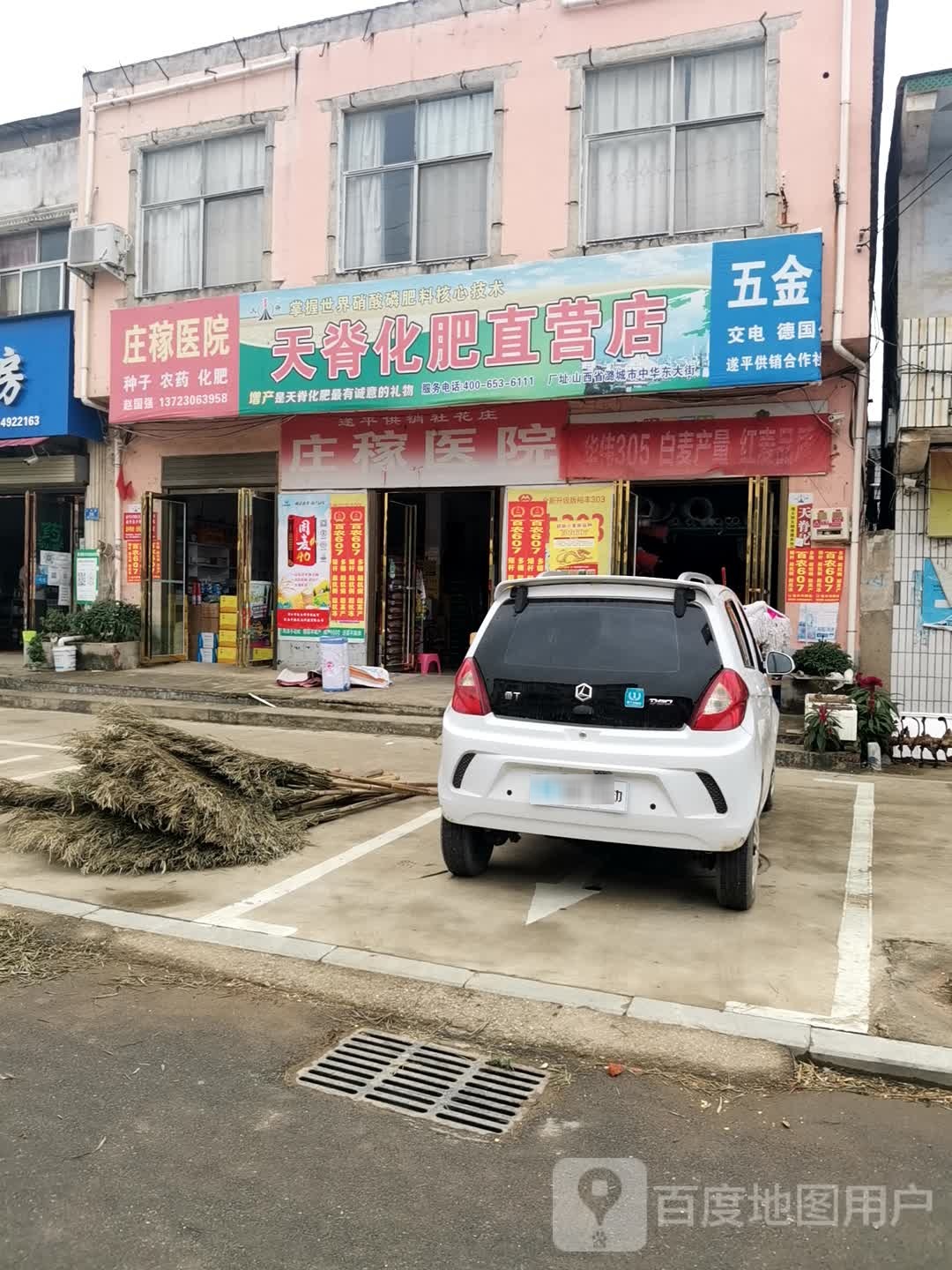 高世民庄家医院(花庄大道店)