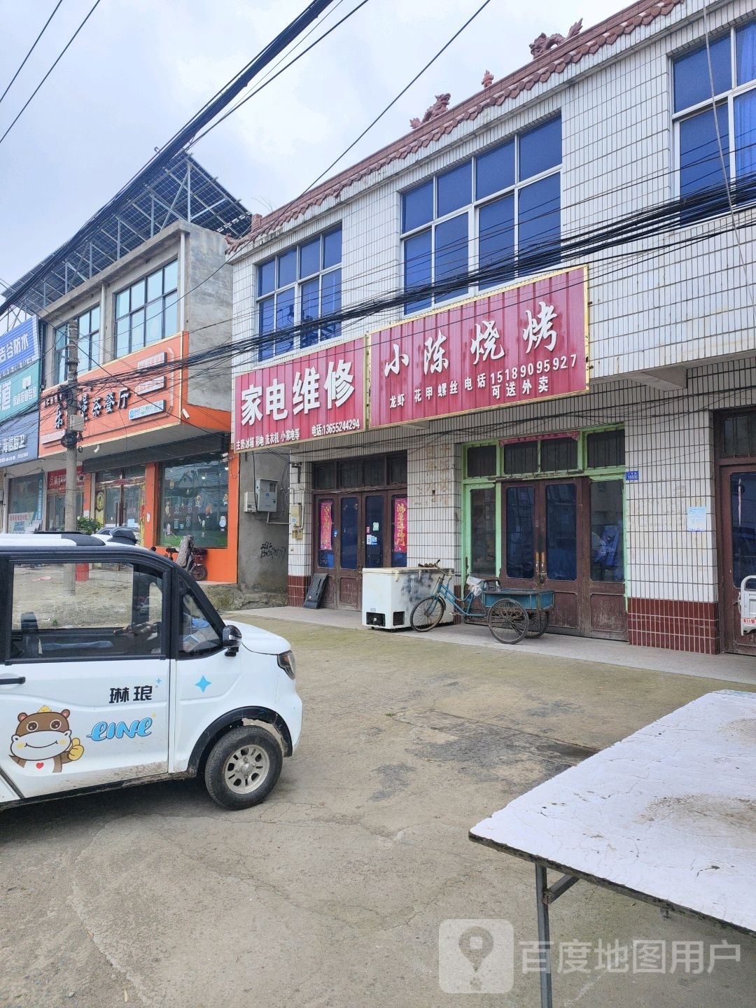 乐味堡西餐厅(里庄线店)