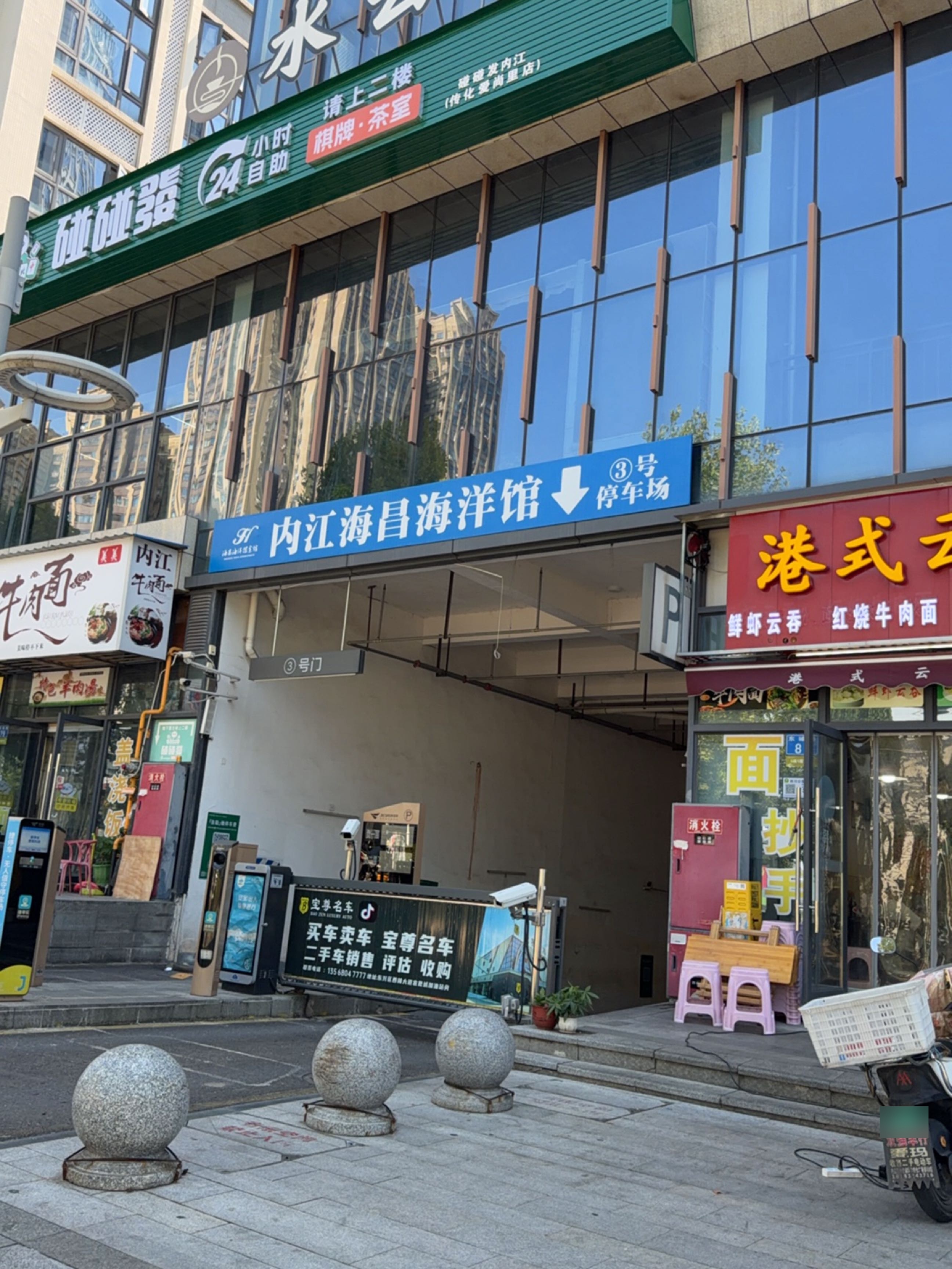 海昌海洋探索馆