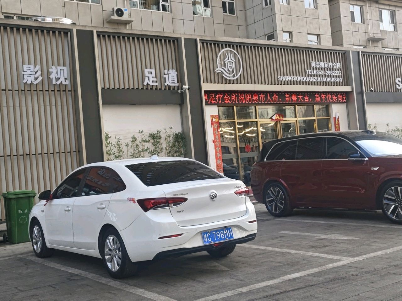 尚云端足疗会所(天峰店)