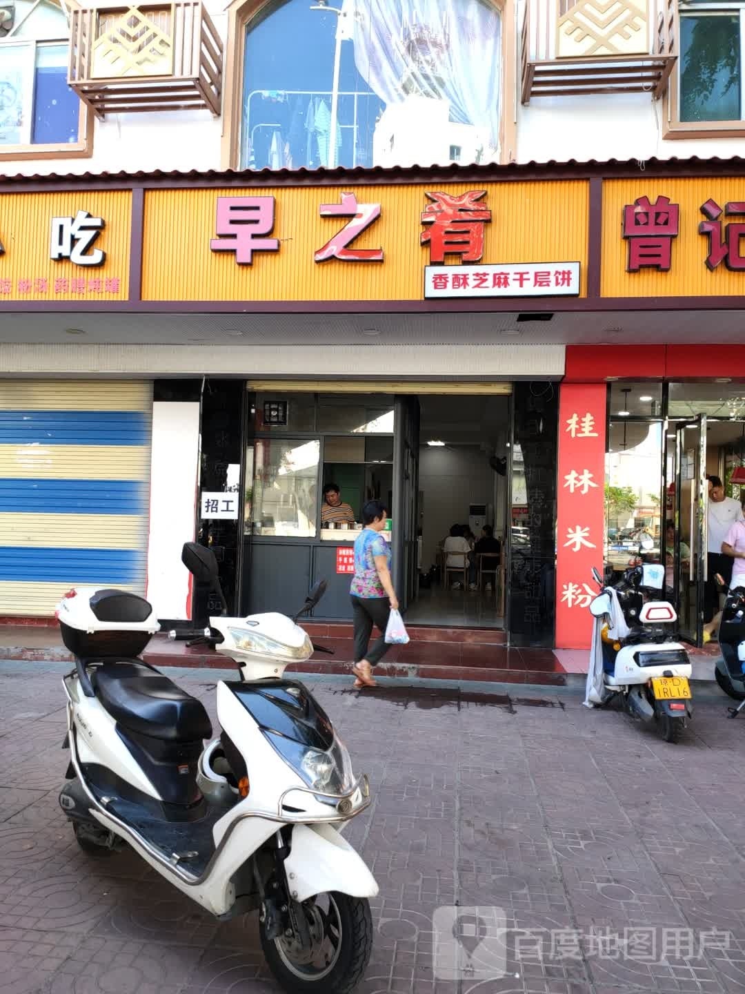 早之肴香酥芝麻千层饼