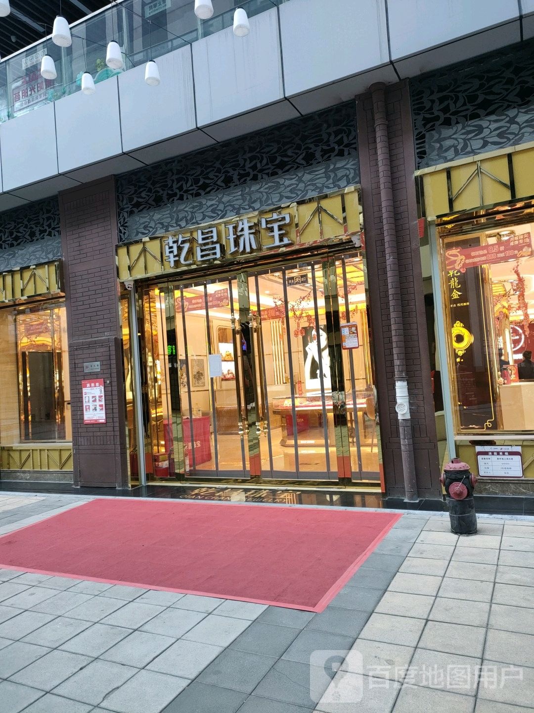 荥阳市乾昌珠宝(光明荟购物中心店)