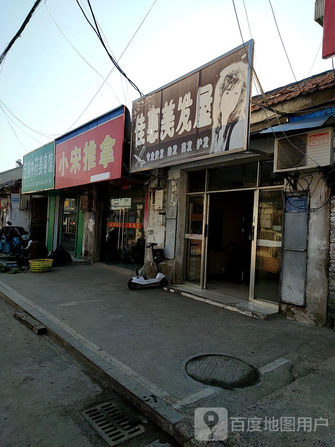 小宋推拿(益寿路)