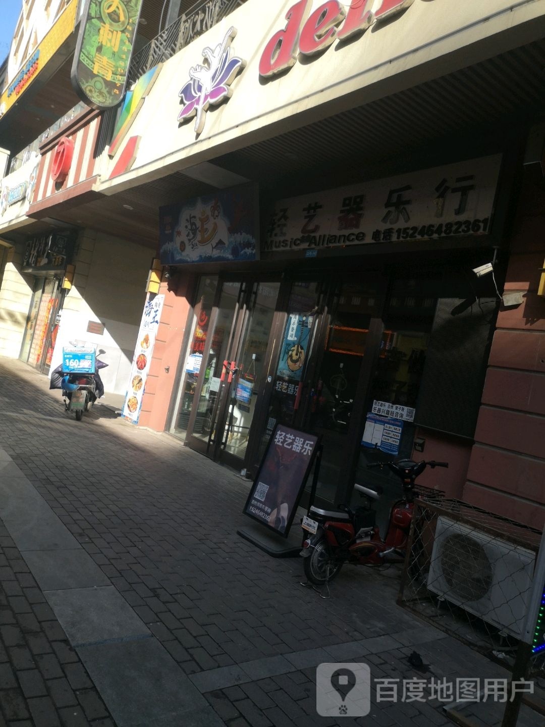 海王捞汁小海鲜(万达广场佳木斯店)