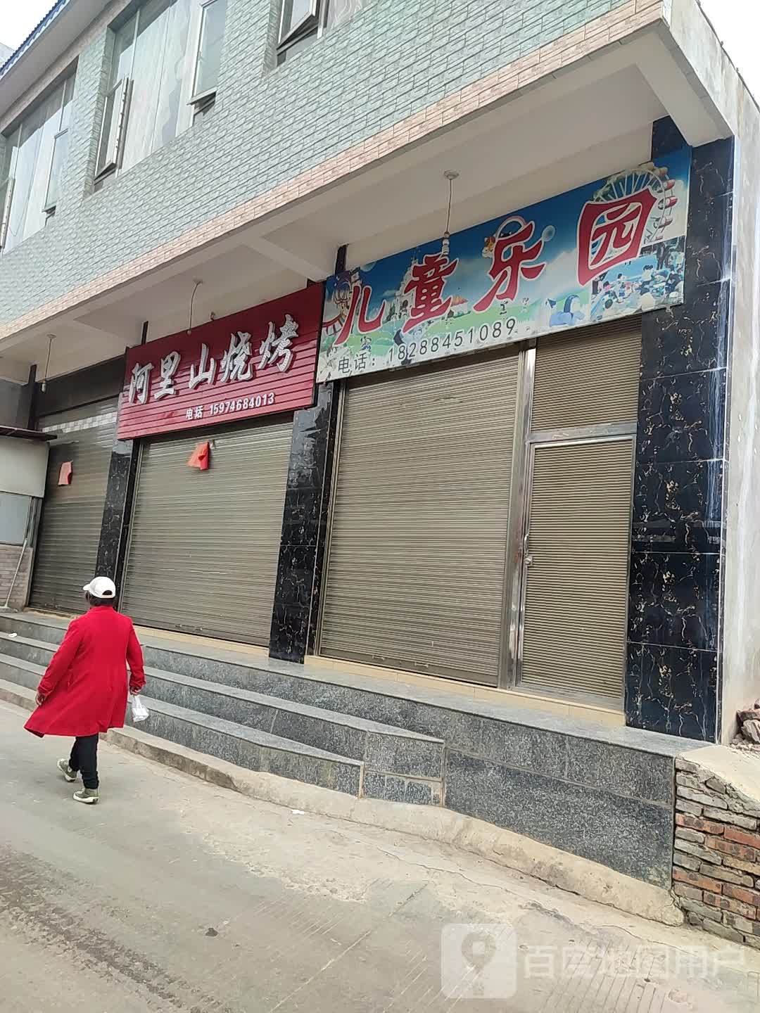 淘气堡儿童公园