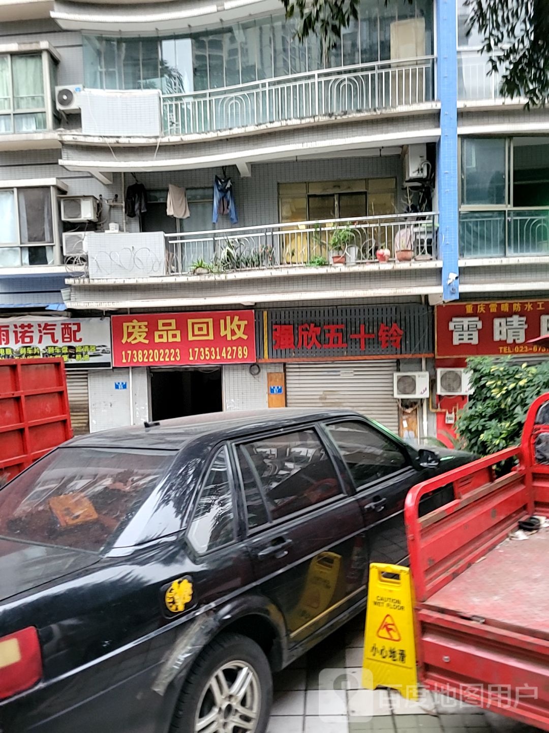 纸品回收