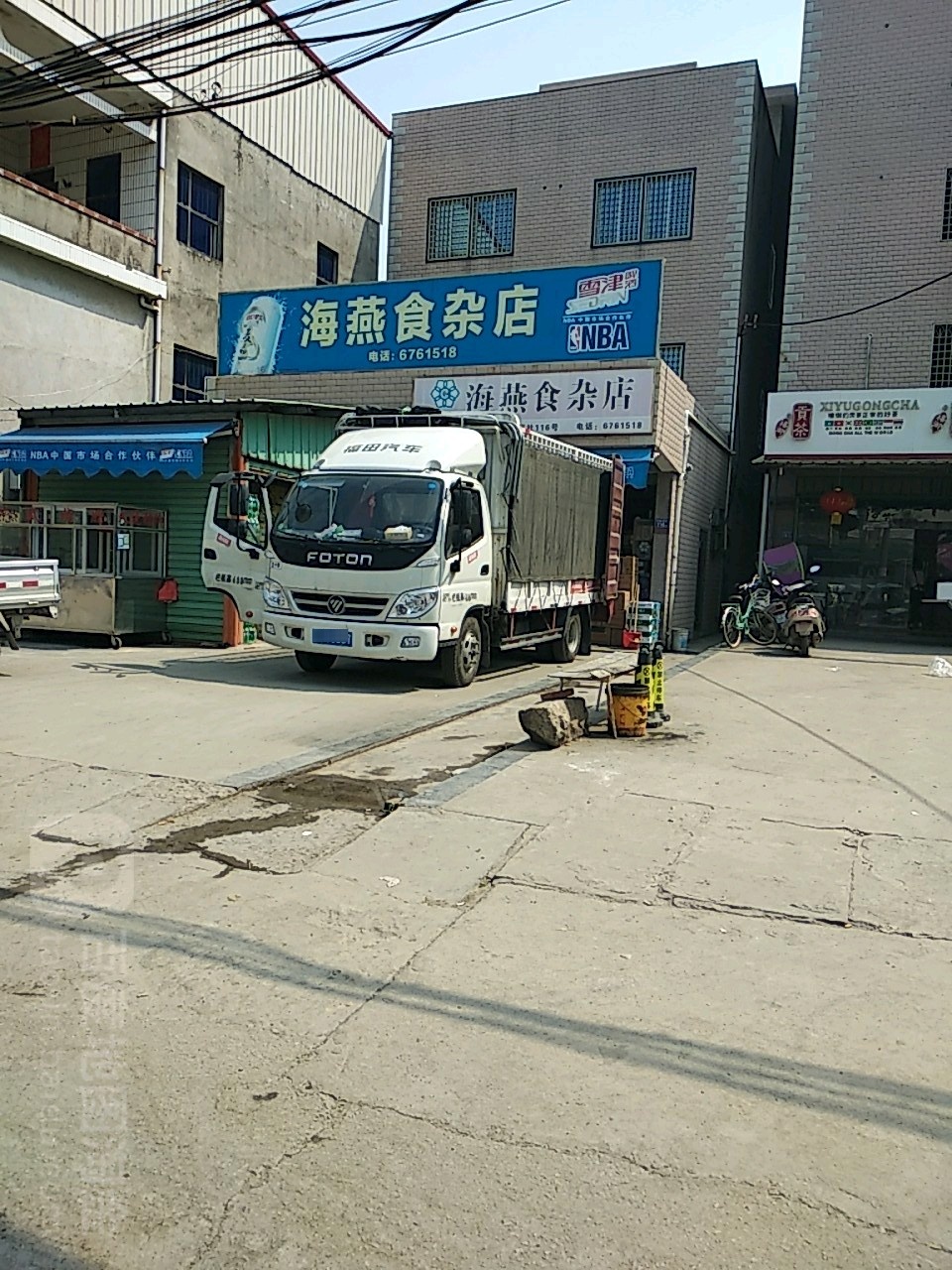 海燕食杂店(智富通讯店)