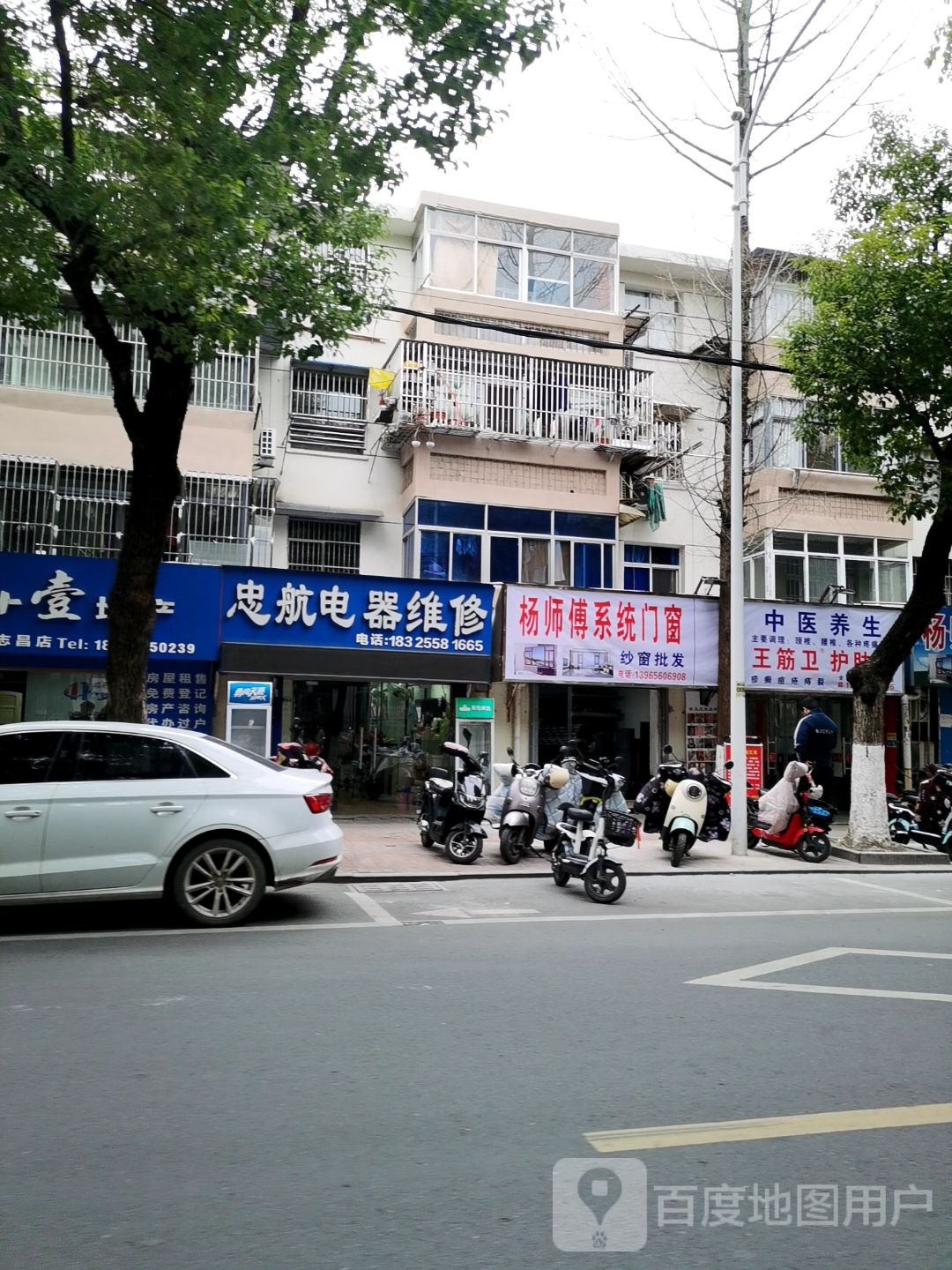 忠航电器维修(矿山新村西区店)