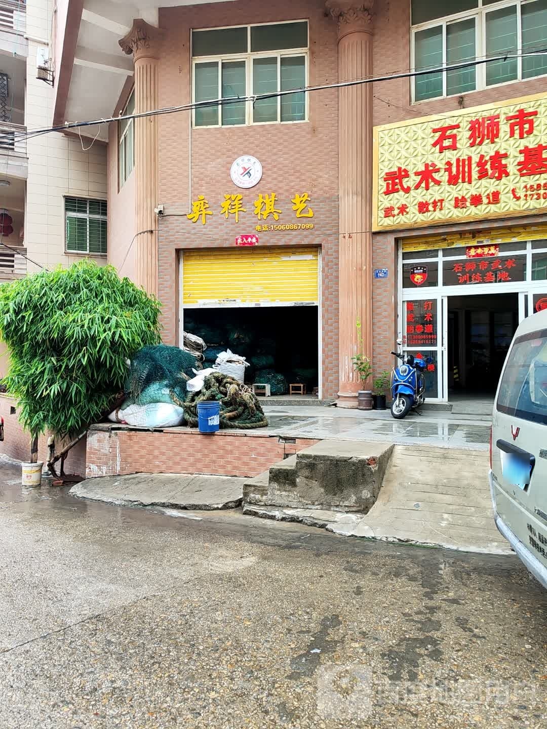 弈祥棋艺
