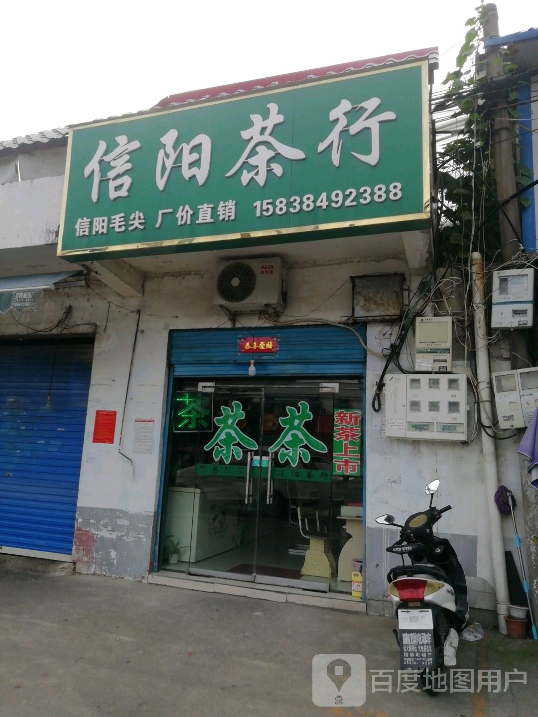 信阳市行