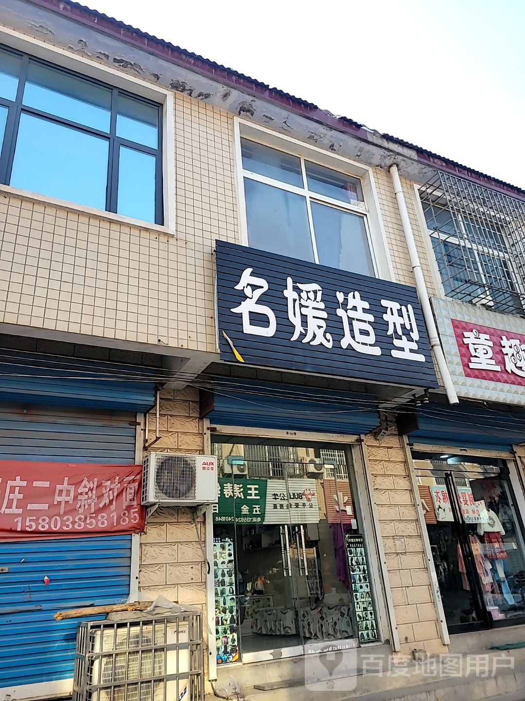 登封市唐庄镇名媛造型(S237店)