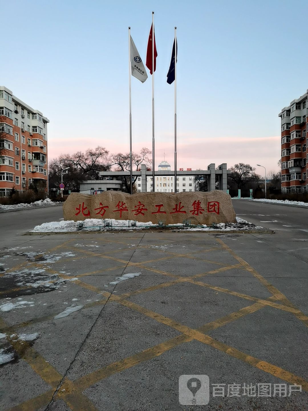 北方华安工业集团