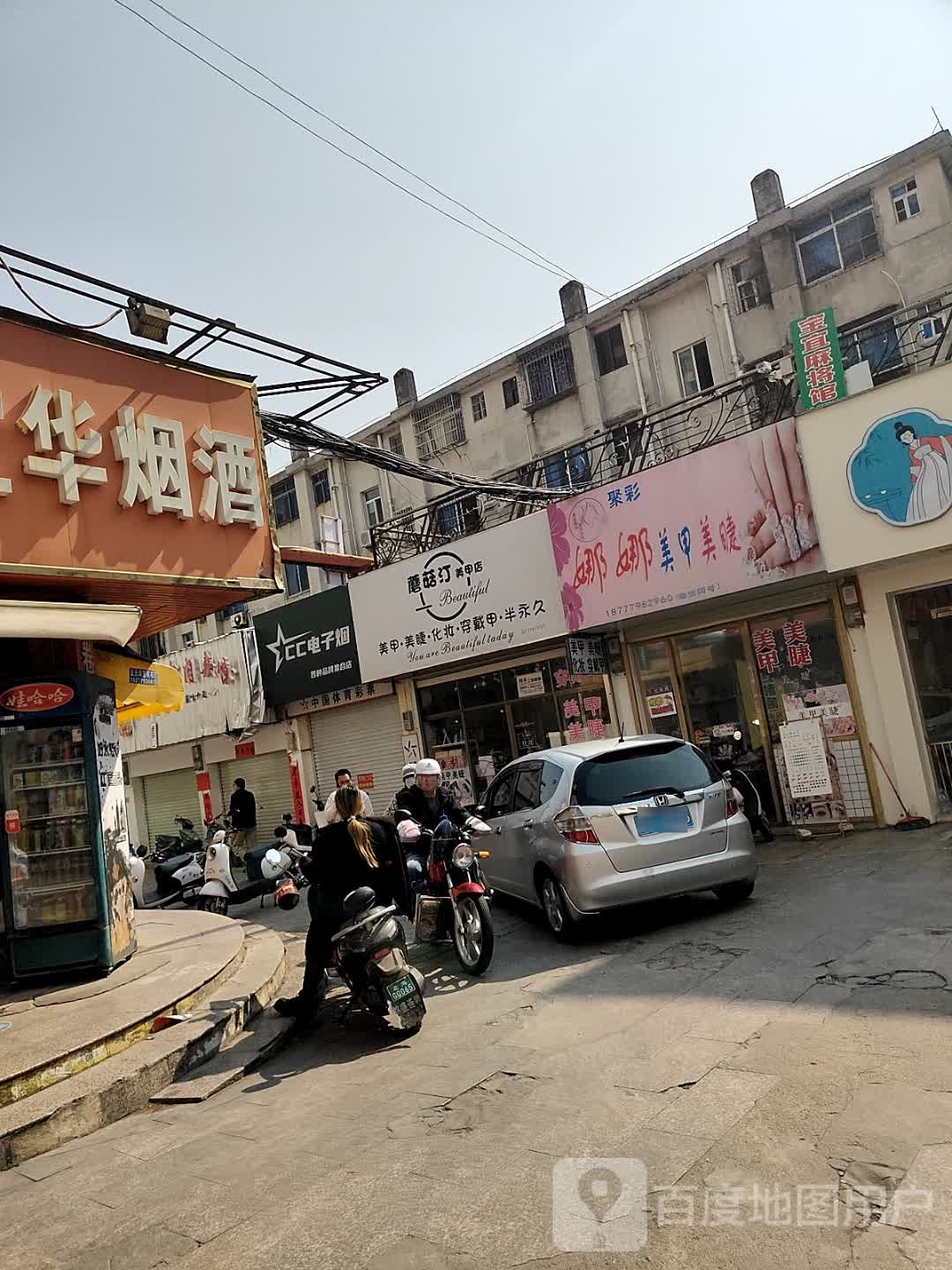 CC电子烟