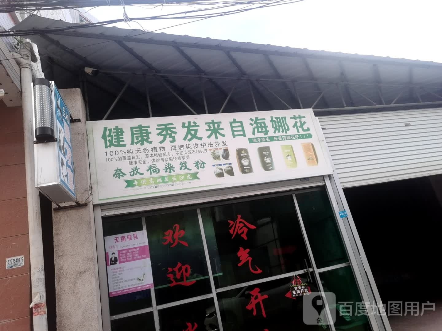 健康秀发来自海娜花