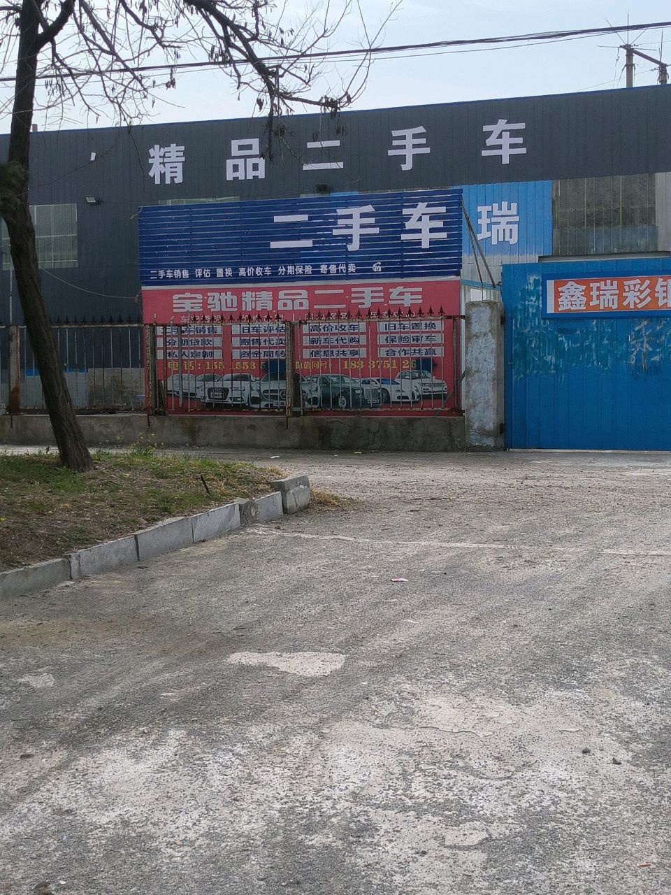 宝驰二手车批发收售