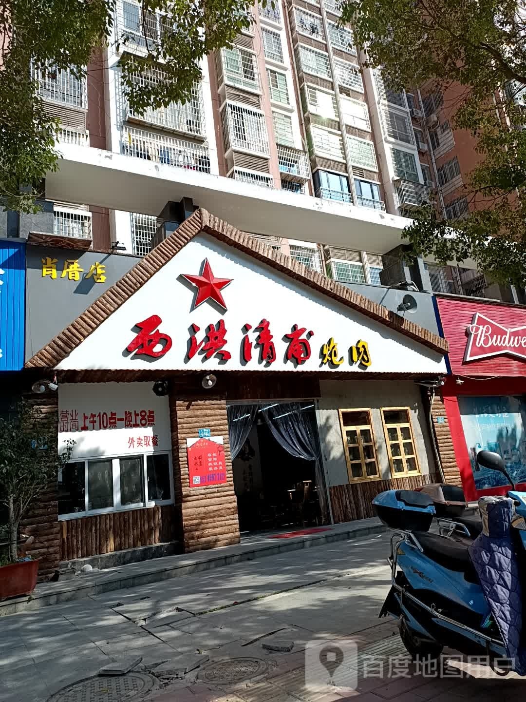 洪西甫满炝肉清呖耸