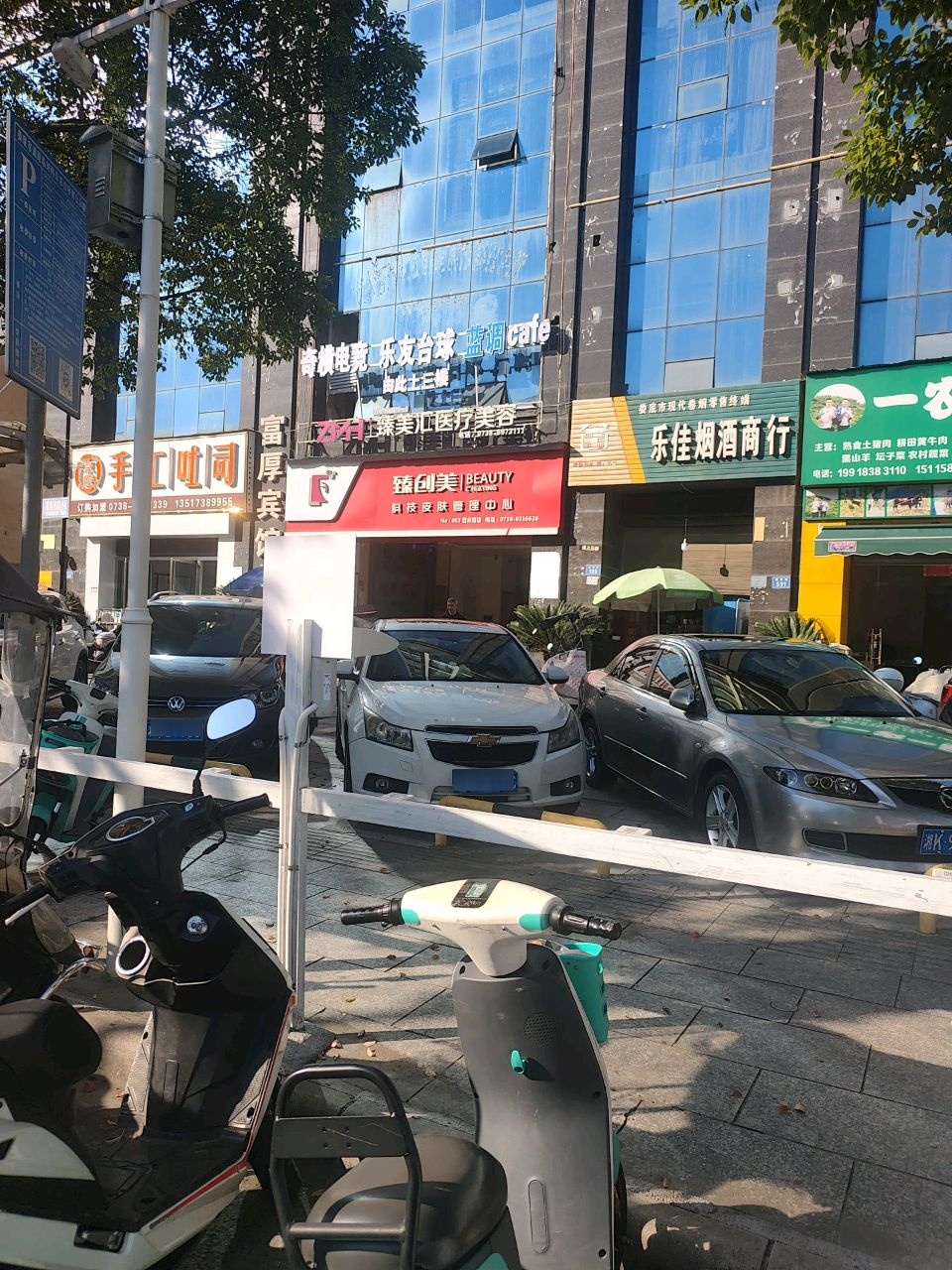 臻创美皮肤管理中心(百分百店)