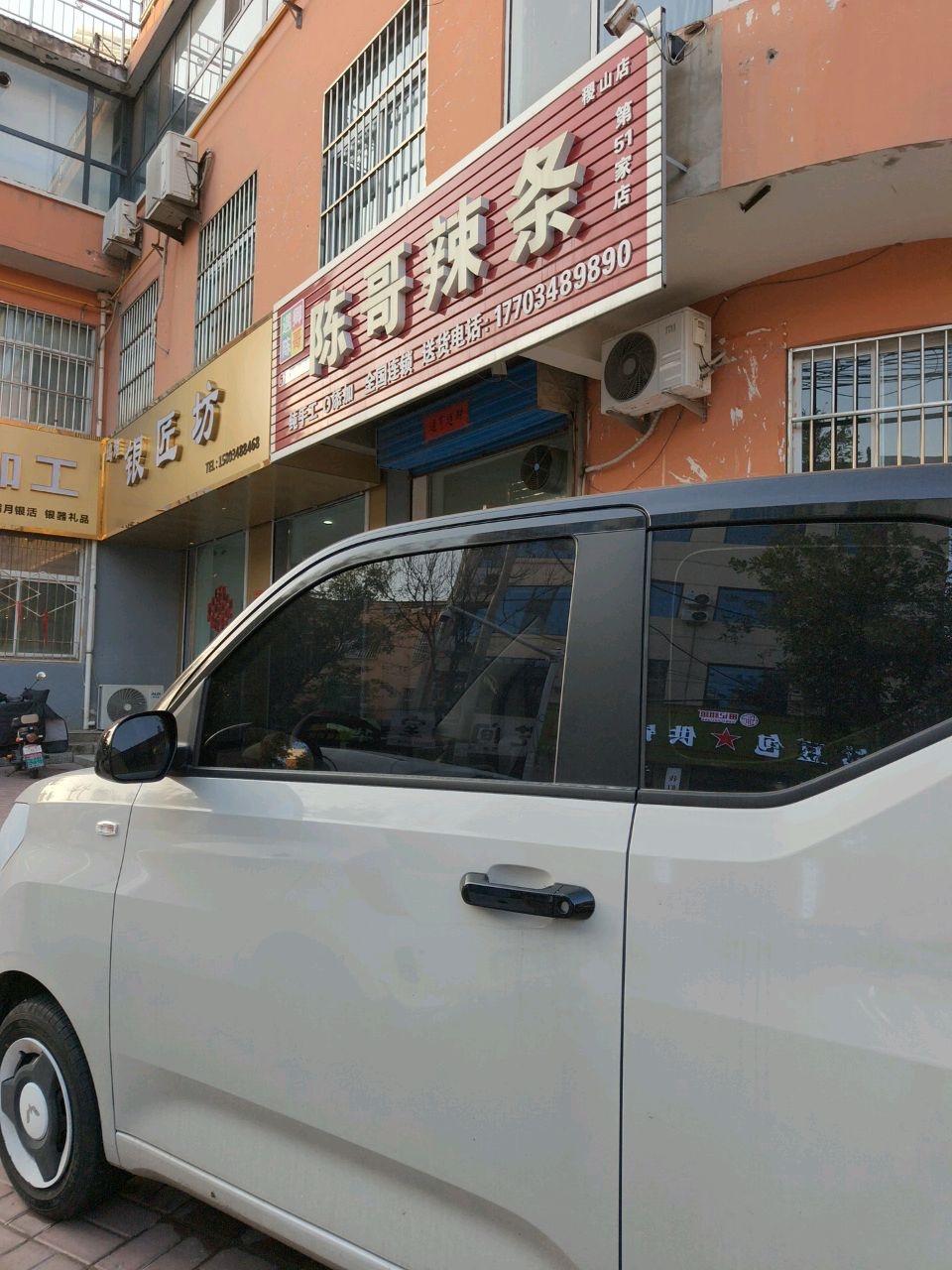 坞堆银匠坊