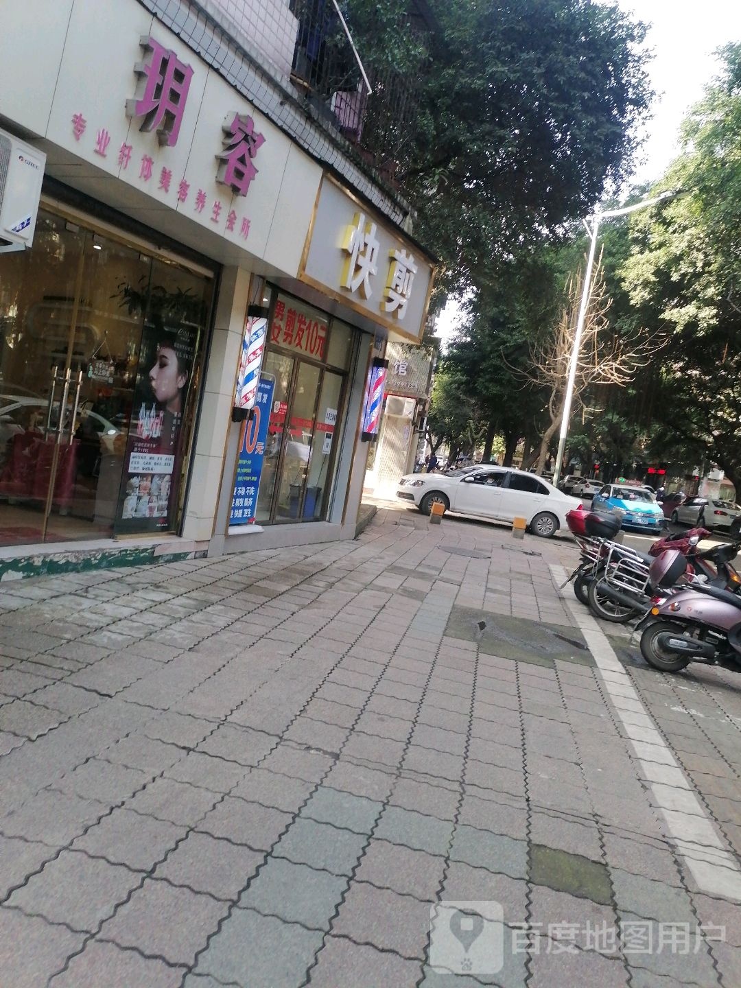 快剪